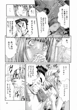 Page 34 of Pinky Lip