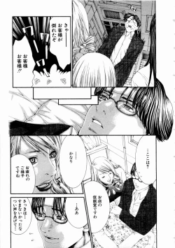 Page 80 of Pinky Lip