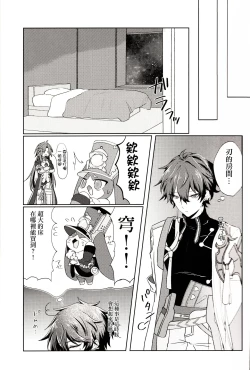Page 10 of 恋というのは煩わしい