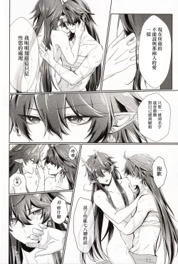 Page 31 of 恋というのは煩わしい