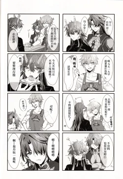 Page 35 of 恋というのは煩わしい