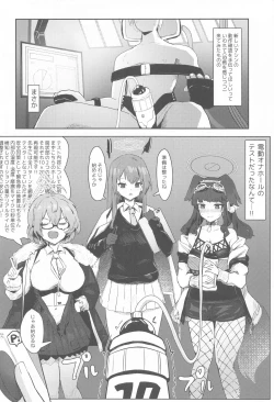 Page 9 of Soushi Souai Seito-tachi ni Ippouteki ni Shiboritorarechau Hon