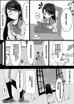 Page 15 of Kankin Ryona: Minazuki Karen
