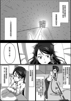 Page 16 of Kankin Ryona: Minazuki Karen