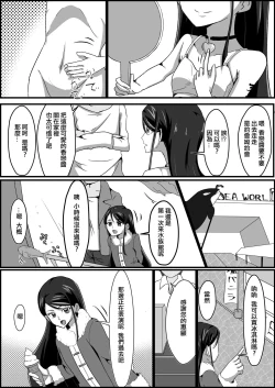 Page 19 of Kankin Ryona: Minazuki Karen