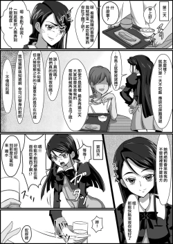 Page 5 of Kankin Ryona: Minazuki Karen