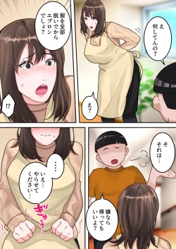 Page 18 of Boku no Okaa-san ga Kanemochi no Classmate ni Kowasaremashita.