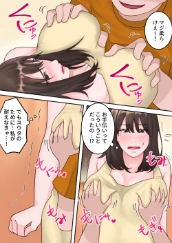 Page 21 of Boku no Okaa-san ga Kanemochi no Classmate ni Kowasaremashita.