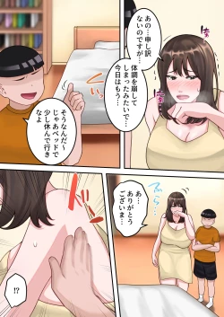 Page 40 of Boku no Okaa-san ga Kanemochi no Classmate ni Kowasaremashita.