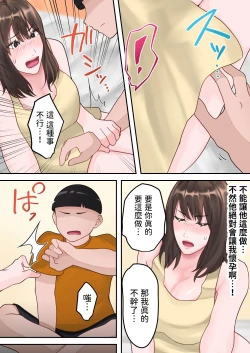 Page 31 of Boku no Okaa-san ga Kanemochi no Classmate ni Kowasaremashita.