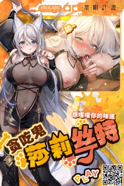 Page 16 of Mesweets Mae