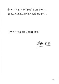 Page 32 of Akebi no Mi - Yuuko