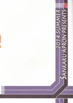 Page 2 of Akebi no Mi - Yuuko Katei