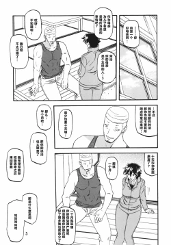 Page 5 of Akebi no Mi - Yuuko Katei