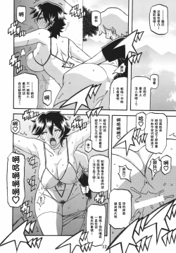 Page 12 of Akebi no Mi - Yuuko AFTER