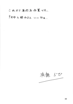 Page 32 of Akebi no Mi - Yuuko AFTER