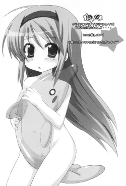 Page 23 of Star Fish?