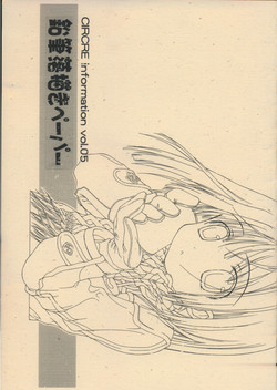 Download CIRCRE information vol.05