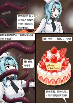 Page 13 of Genshin Maid