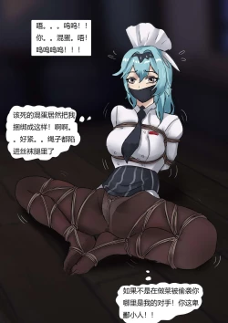 Page 14 of Genshin Maid