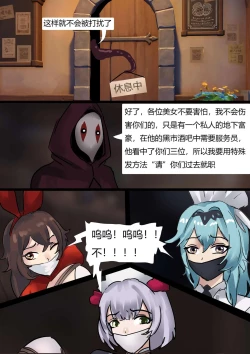 Page 16 of Genshin Maid