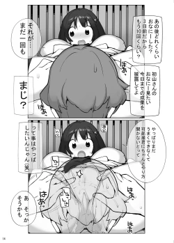 Page 14 of Sei ni Utokatta Watashi wa Class no Danshi to ￮￮￮ Shite Shimaimashita 3