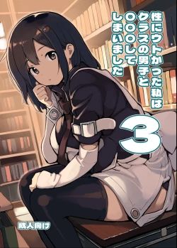 Page 1 of Sei ni Utokatta Watashi wa Class no Danshi to ￮￮￮ Shite Shimaimashita 3