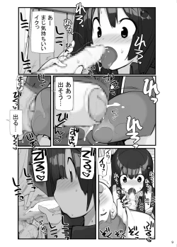 Page 82 of Sei ni Utokatta Watashi wa Class no Danshi to ￮￮￮ Shite Shimaimashita 3