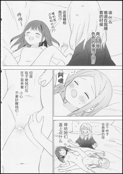 Page 23 of Ojou-sama wa Yuri Maid ni Hasamaritakunai! | 大小姐不想夹在百合女仆中间!