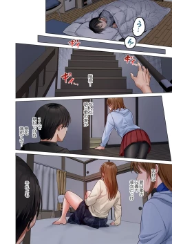 Page 14 of Fuufu Koukan31-33