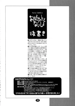 Page 21 of Onee-chan to Naisho 01