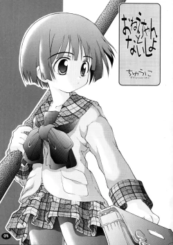 Page 2 of Onee-chan to Naisho 01