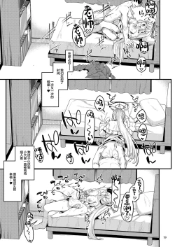 Page 18 of Sensei Issho ni Oyasumi Shimasen ka