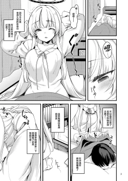 Page 2 of Sensei Issho ni Oyasumi Shimasen ka