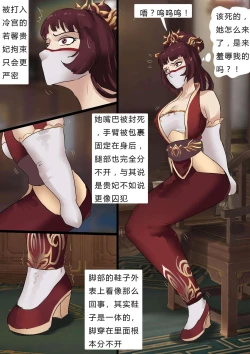 Page 4 of [King} Concubines