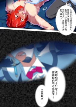 Page 11 of 凌辱!暗夜英雄