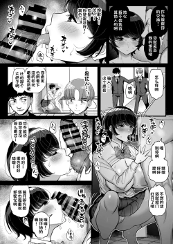 Page 27 of Boyish Kanojo wa Aitsu no Iro ni Somaru.