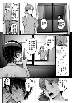 Page 46 of Boyish Kanojo wa Aitsu no Iro ni Somaru.