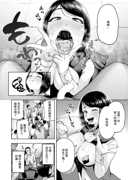 Page 13 of 世にも気持ちいいマジックショー