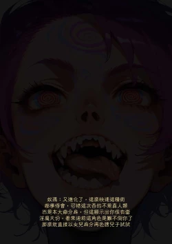 Page 64 of 淫獸愛戰士 vol.4 Beast X Girls