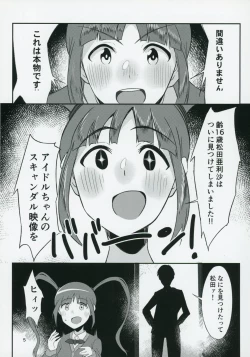 Page 4 of Cho↑Zetcho Idol ch@ng!
