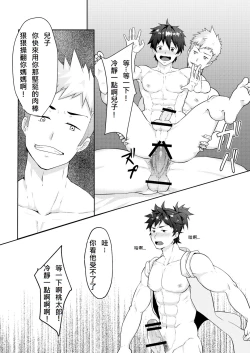 Page 7 of PULIN Nabe]桃太郎