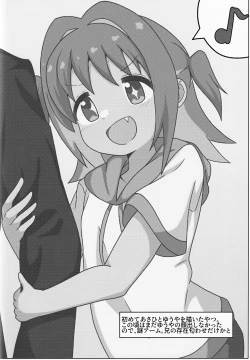 Page 4 of Asahi Hatsutaiken