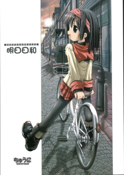 Page 1 of Onee-chan to Naisho 2 Ashita Biyori