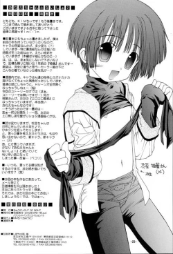 Page 21 of Onee-chan to Naisho 2 Ashita Biyori