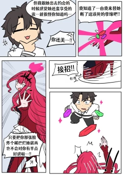 Page 4 of Baobhan-sith TSF