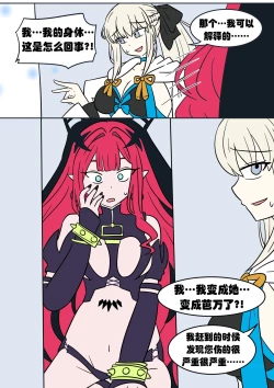 Page 7 of Baobhan-sith TSF