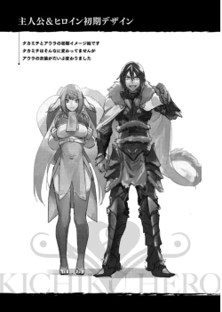 Page 72 of Kichiku Eiyuu | Incubus of Frustration; Savage Hero Vol.01