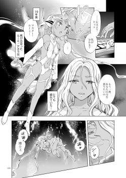 Page 125 of Yumeiro no RepurikaAiyoku no Genei