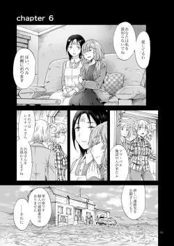 Page 22 of Yumeiro no RepurikaAiyoku no Genei